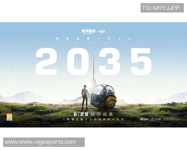 专访王伟揭秘和平精英成功背后的策略与创新之路 专访王伟揭秘和平精英成功背后的策略与创新之路