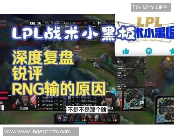 赛后复盘V5与RNG精彩配合分析及战术解读实时数据